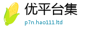 2025新奥天天开好彩开奖结果比2025最新免费资料大全手机版